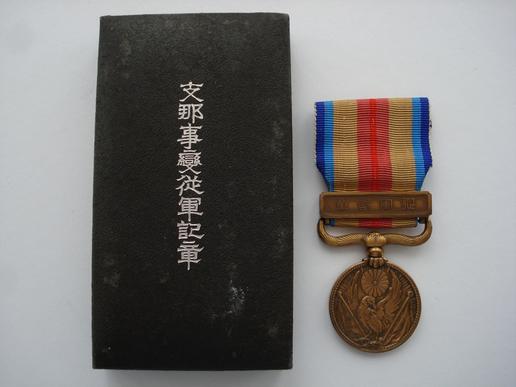 Cased WW2 Imperial Japanese China Incident Medal