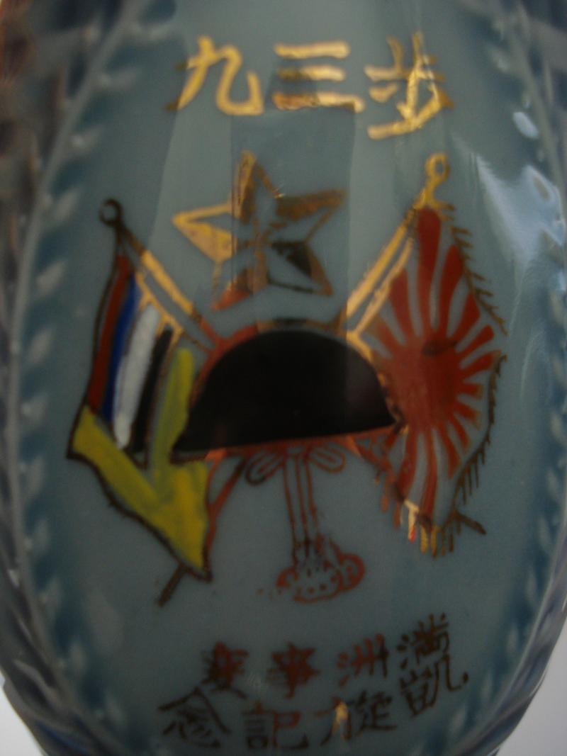 WW2 Japanese Sake Bottle