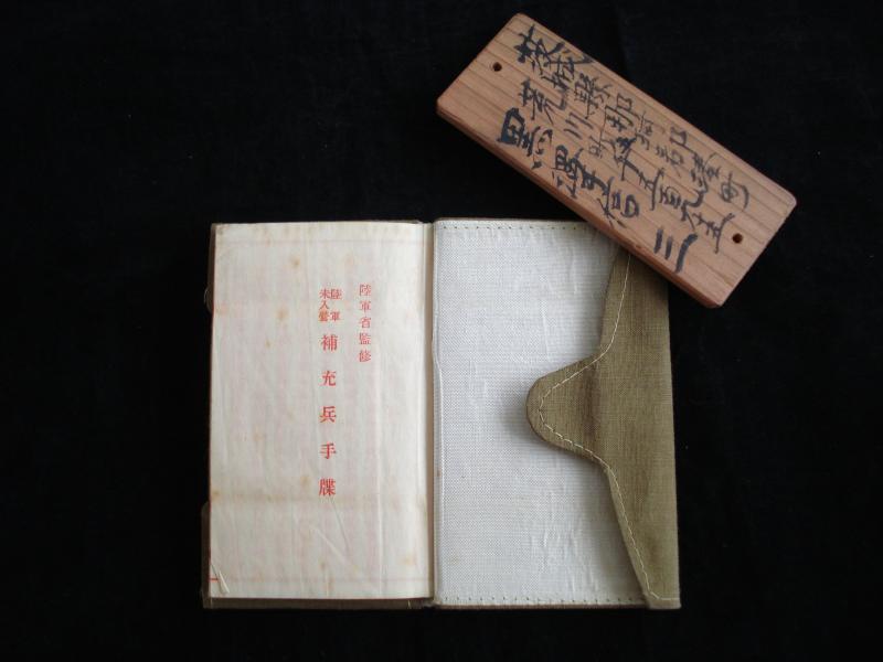 Imperial Japanese Military I.D Book & Wooden Tag